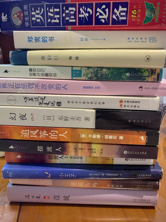 13本书 成套出了