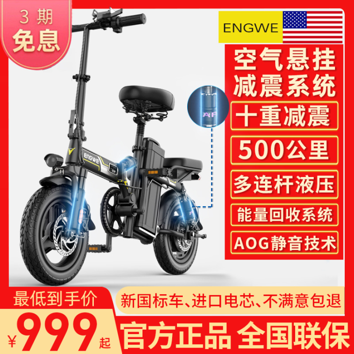 美国英格威折叠电动自行车代驾电瓶车锂电池代...