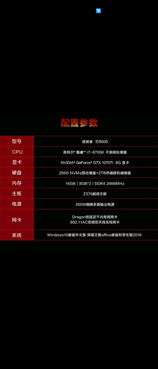 联想（Lenovo）拯救者刃9000 台式...