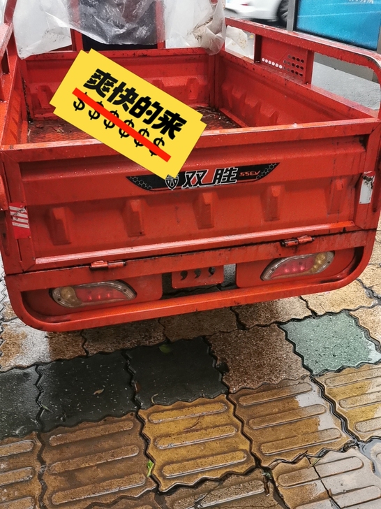 喜欢一米五长，一米宽的三轮车再来哈，原车漆，