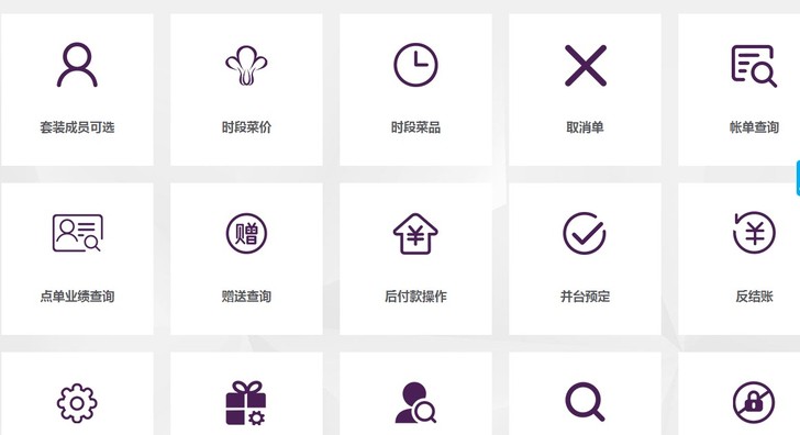 歌德软件 歌德酒吧 歌德系统 歌德酒吧管理...