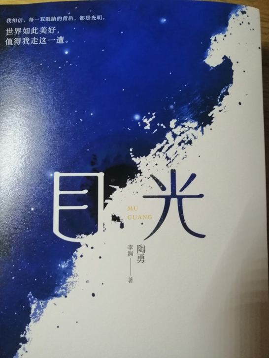 陶勇医生2021首部文学随笔 7成新正版书籍