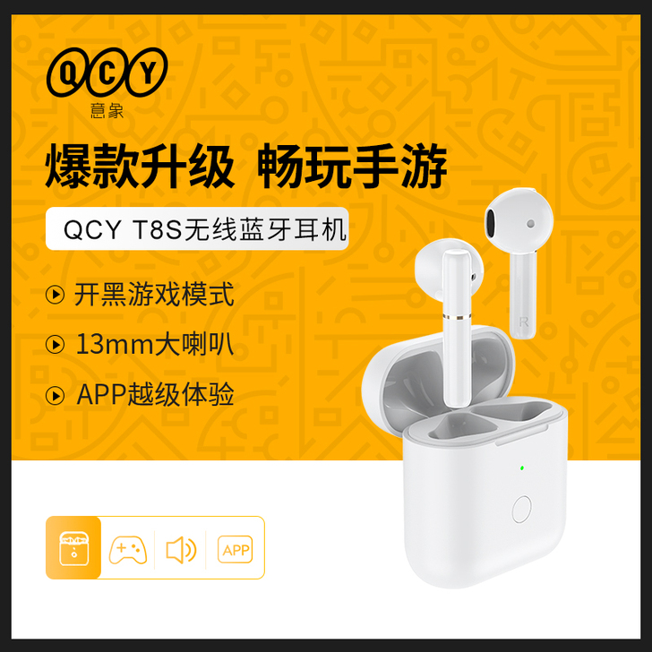 QCY 蓝牙耳机