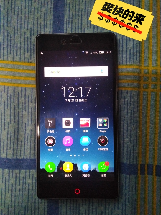 努比亚Z9mini型号NX511J运行内存