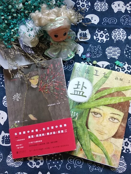 孙频《疼》：一种最坚强的##amp；ldq...