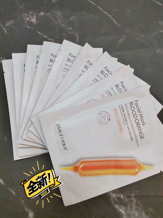 血橙面膜30片处理价18.9