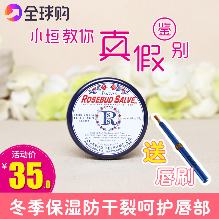 美国Rosebud Salve玫瑰花蕾润唇...