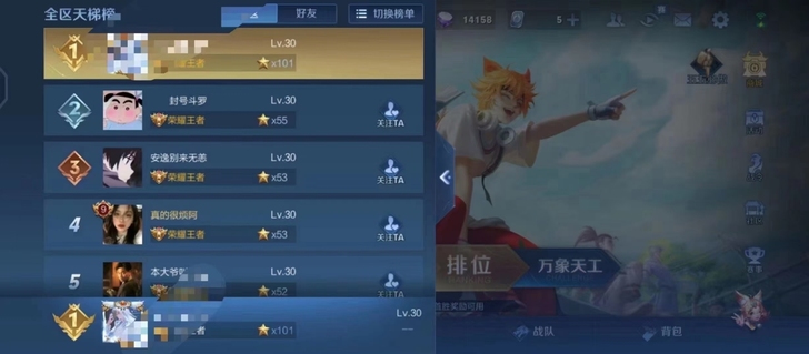 没有我打不了的段位,只有你付不起的价格,需...