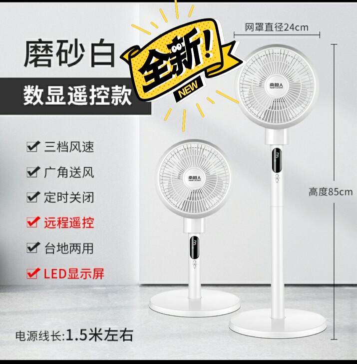 南极人/TCL/赛亿N9  空气循环扇家用...