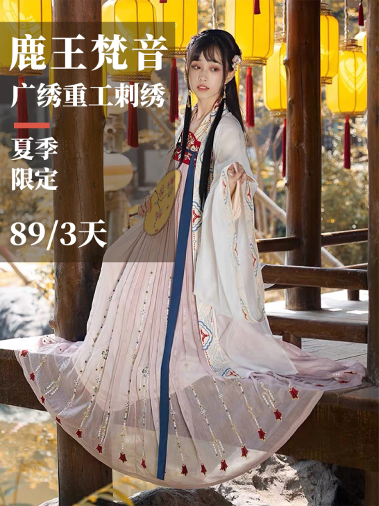 汉服十三余鹿王梵音，89/3天，9.5新，...