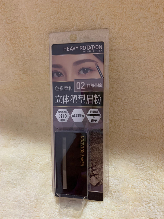 KISSME奇士美立体眉粉 全新