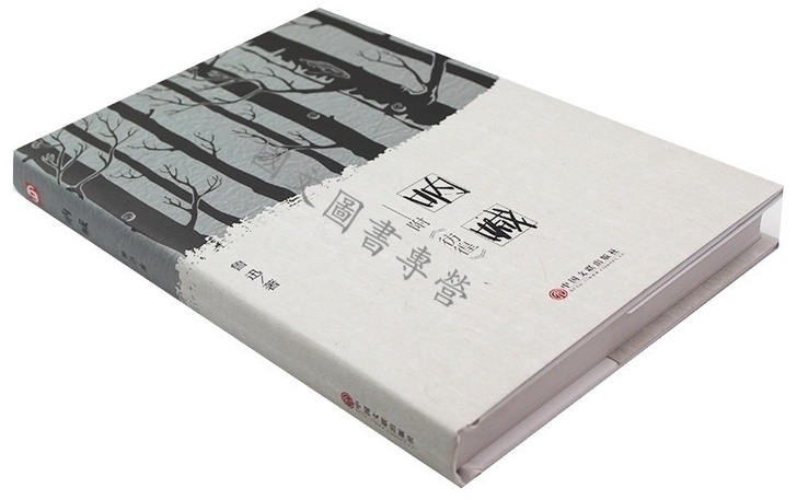 鲁迅 呐喊