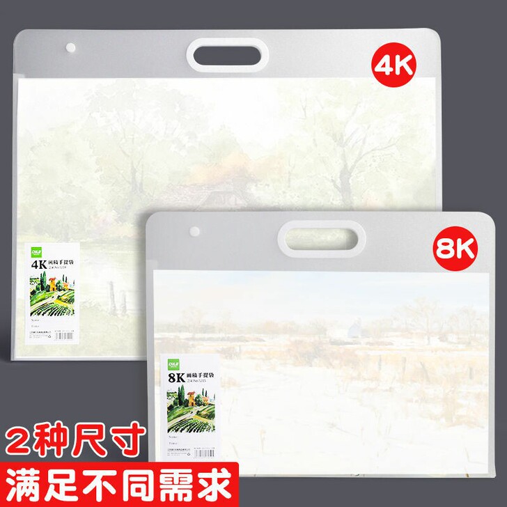 4K素描纸收纳袋画袋画稿手提袋儿童画册收纳...