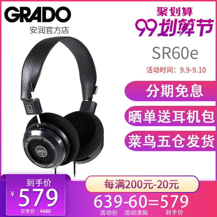 歌德/GRADOLABS SR60E 头戴...