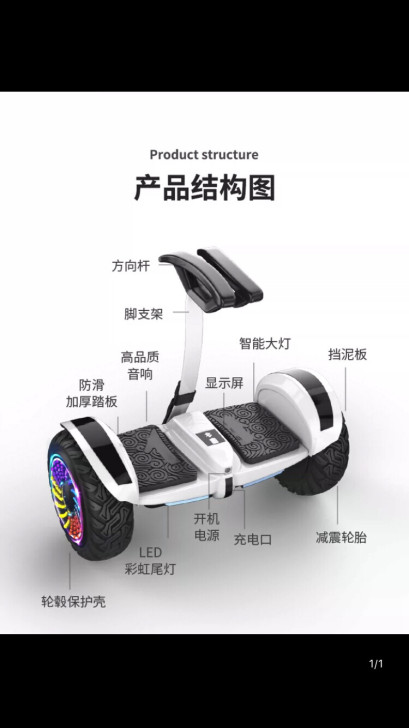 领奥平衡车,今年4月份买的,基本全新,需自...