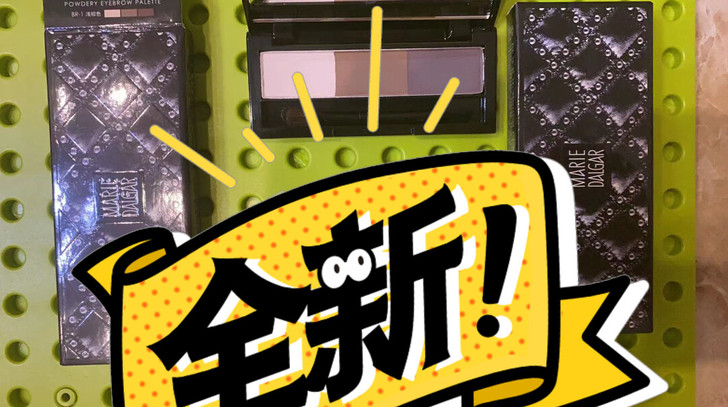 玛丽黛佳三色眉粉
