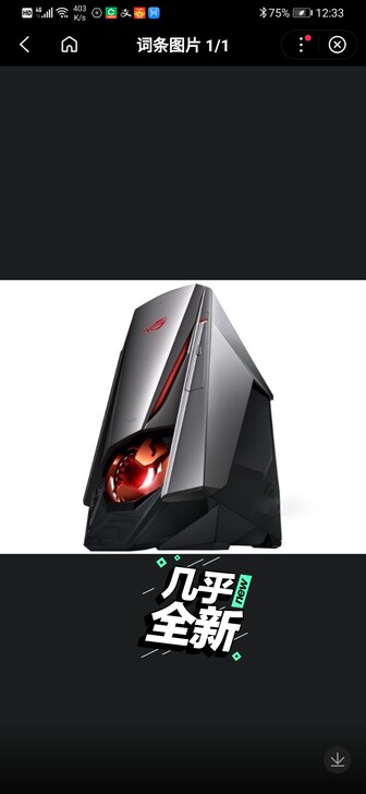 玩家国度ROG GT51CA 台式游戏主机