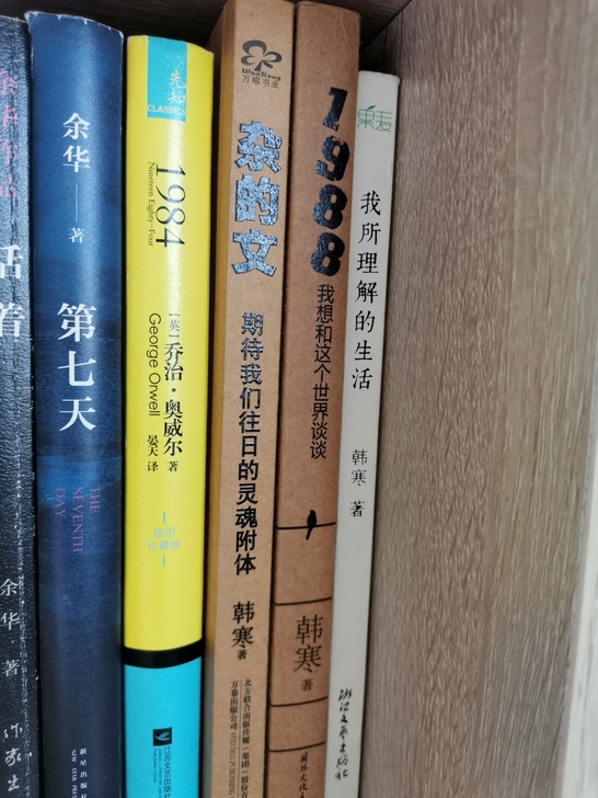 韩寒的书，当当正版，看完闲置。价格单聊，标...