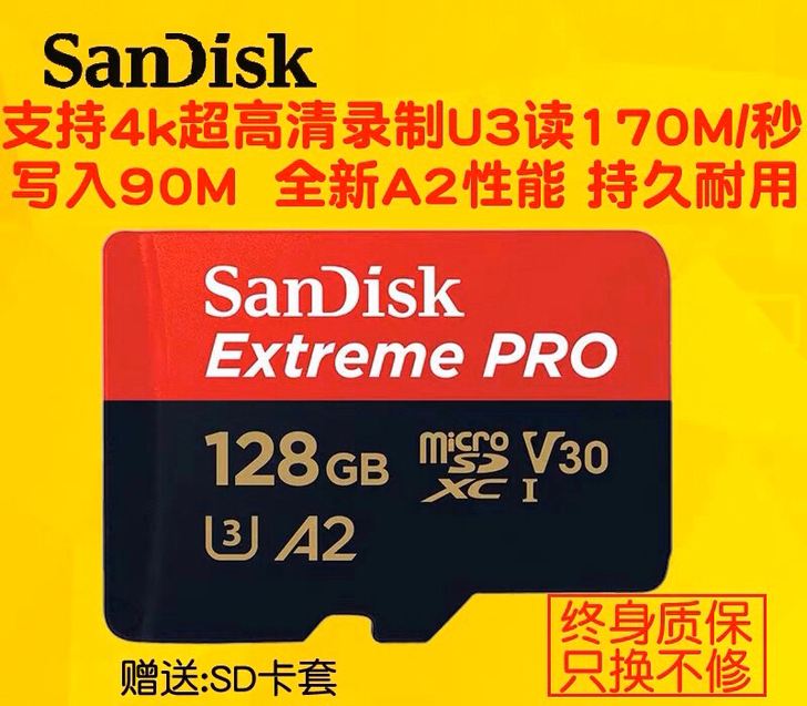 SanDisK闪迪128g高速卡