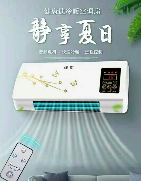 做活动出售几台移动小空调，手慢无 ，夏日福...