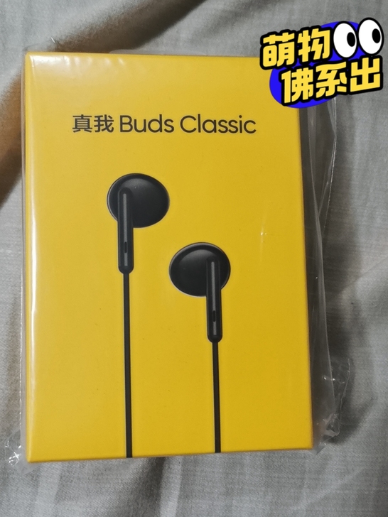 全新真我耳机，15元，不包邮，欢迎自提或者...