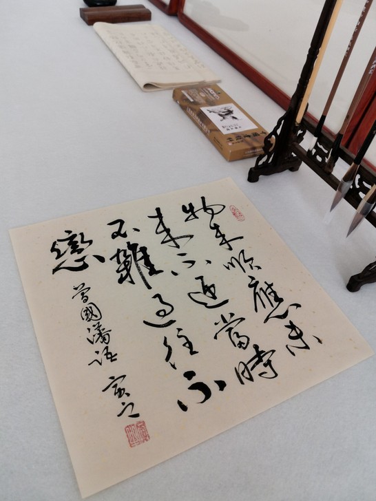 曾国藩物来顺应，省书协贾虎老师书法作品，家...
