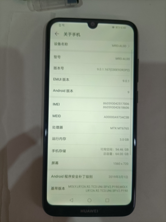 华为畅享9e 备用机 华为畅享9e