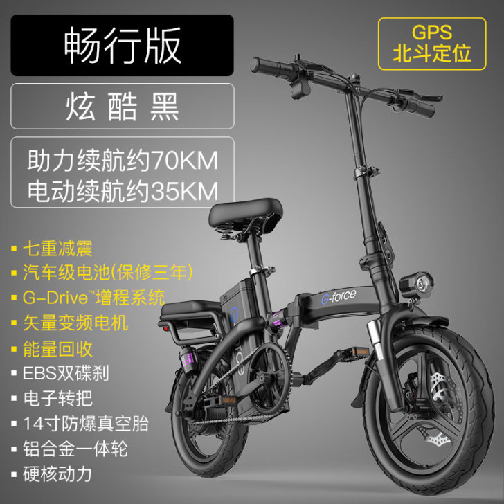 G-FORCE 电动自行车