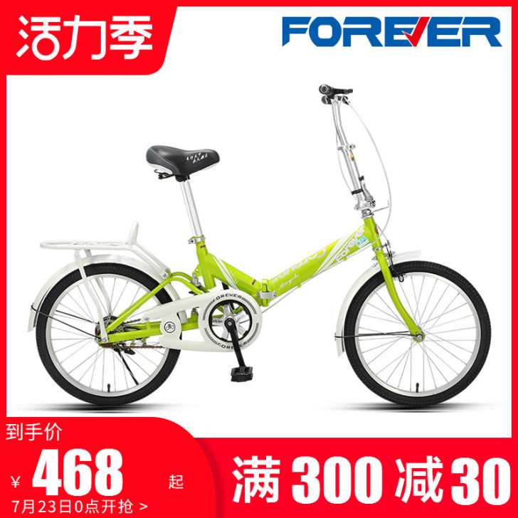 FOREVER/永久 折叠自行车自提