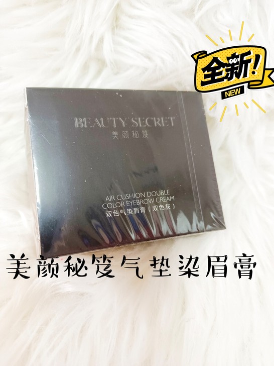 美颜秘笈双色气垫眉膏双色灰双色啦眉笔眉粉女...
