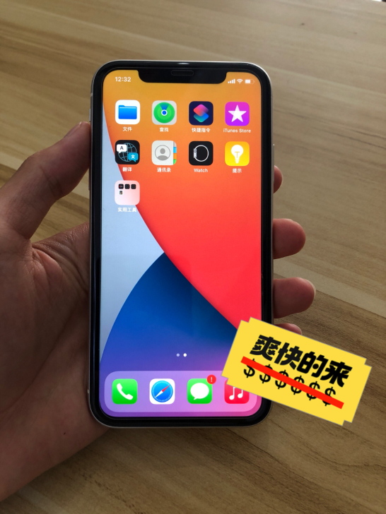 iPhone 11 国行 128G