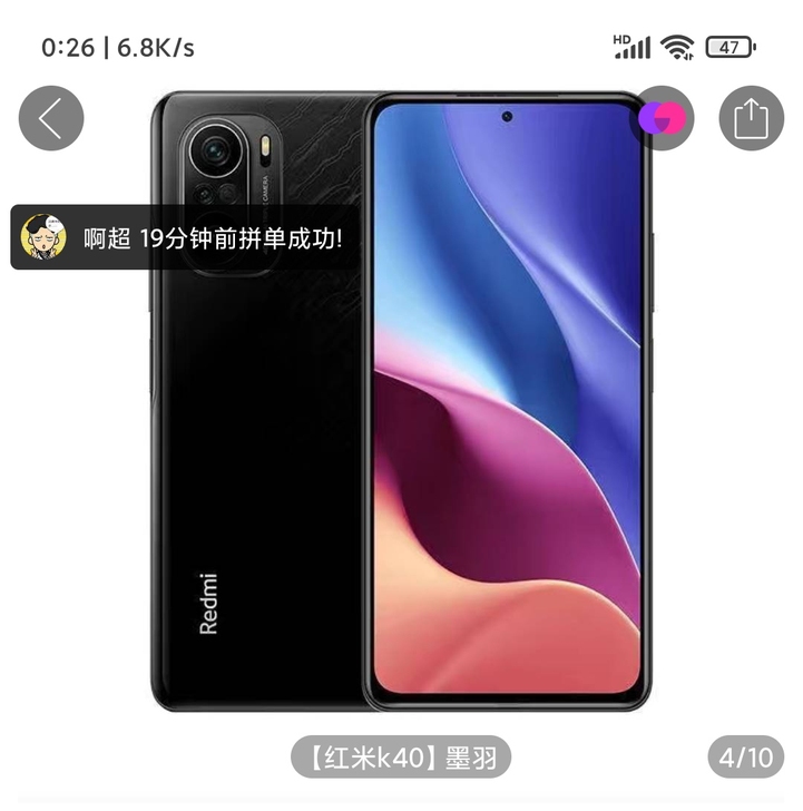 全新 顺丰 红米K40 12+256 墨羽...