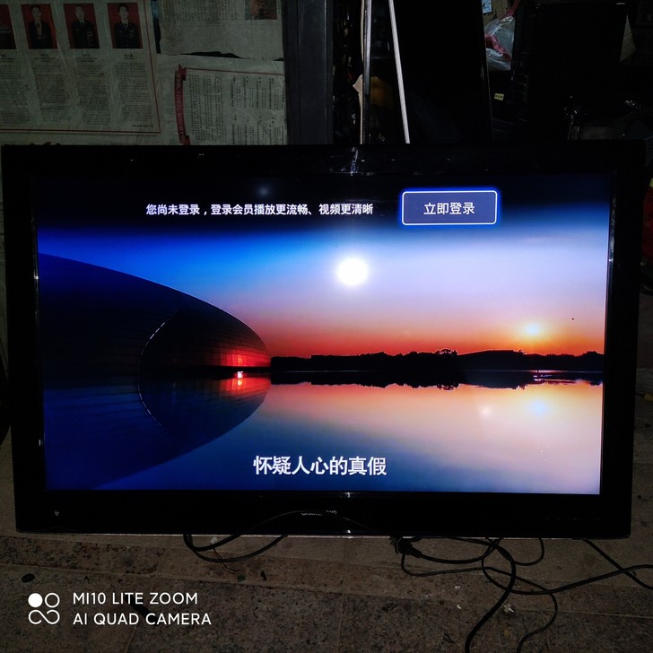 42寸长虹LED超薄液晶电视 原装全好 未...