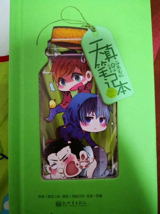 天真笔记本【盗墓笔记周边】全彩内页笔记本,...