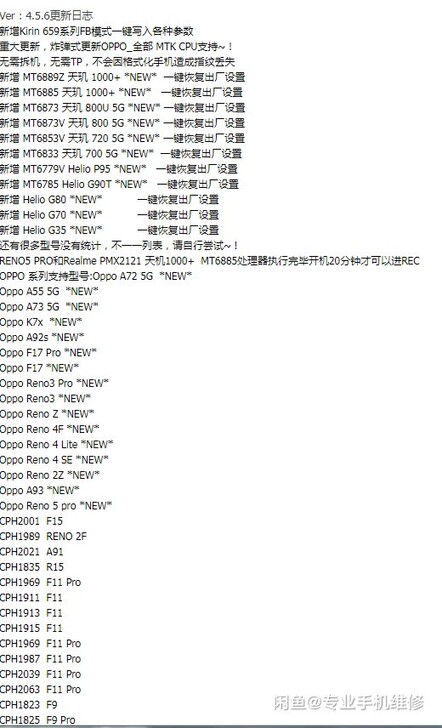 OPPO免拆解屏幕锁!帐号另算!!!!