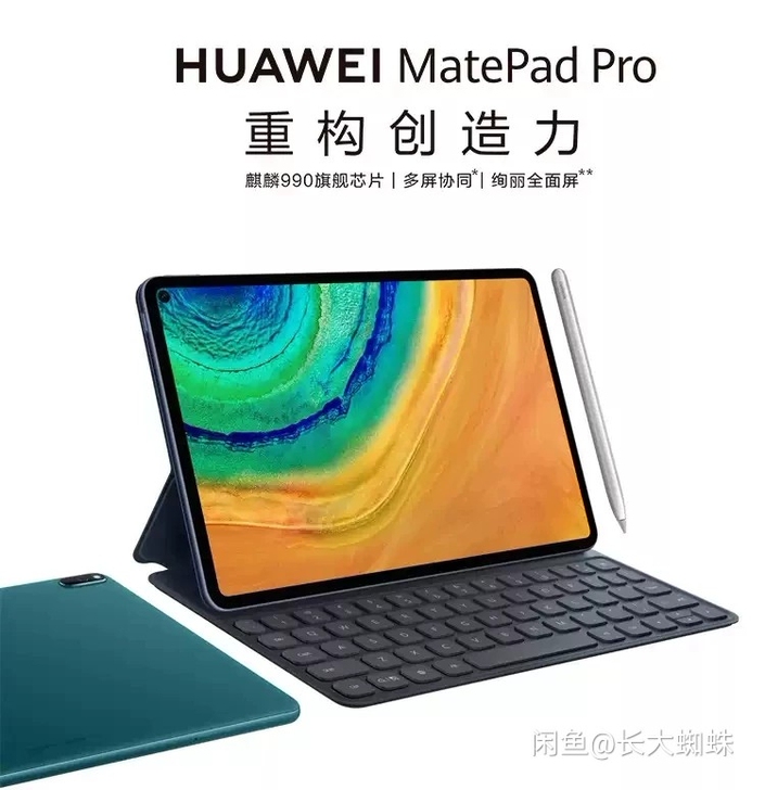 慢收：华为 MatePad Pro平板电脑...