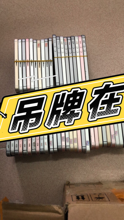 iphone 5se 游戏机，工作室，备用...