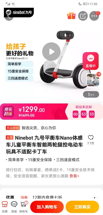 同款小米九号儿童平衡车，使用不到十次，孩子...