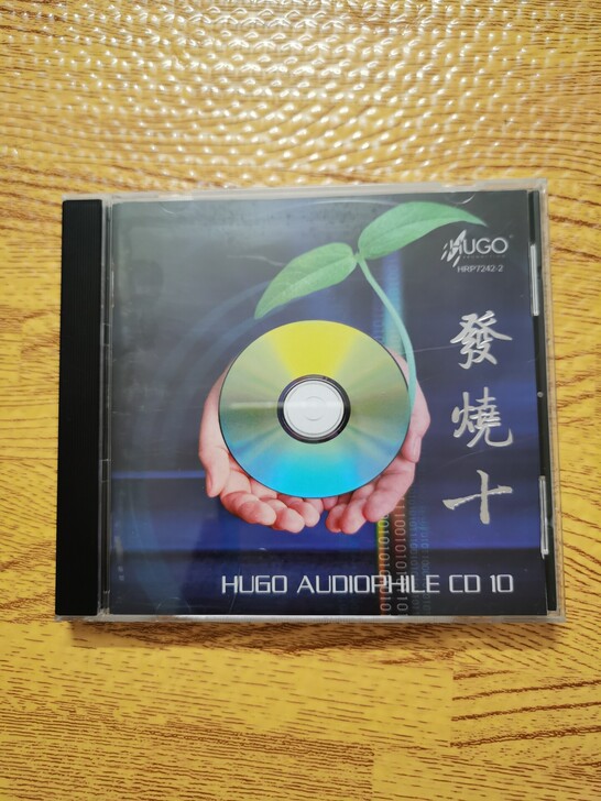 雨果发烧碟（10）