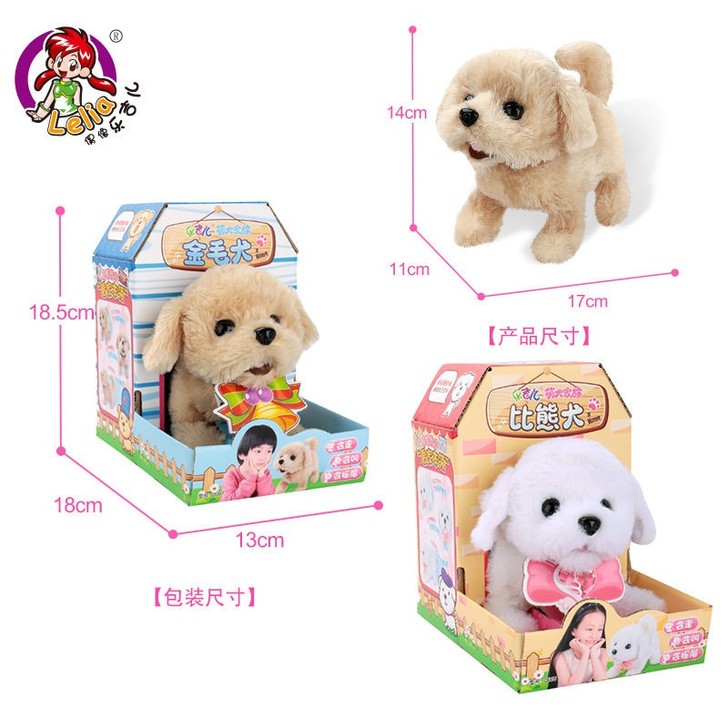 全新正品乐吉儿萌犬家族儿童电动毛绒女孩玩具...