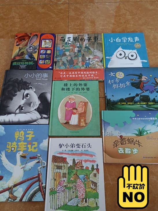 经典精装绘本打包