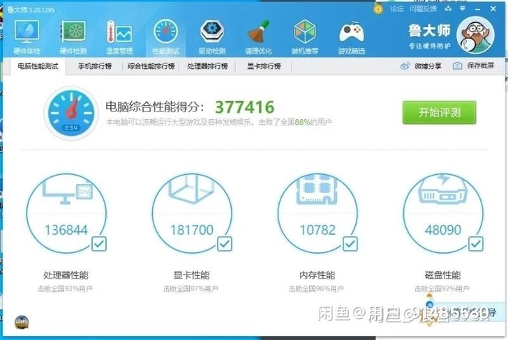 自用闲置主机  amd 3600 +b45...