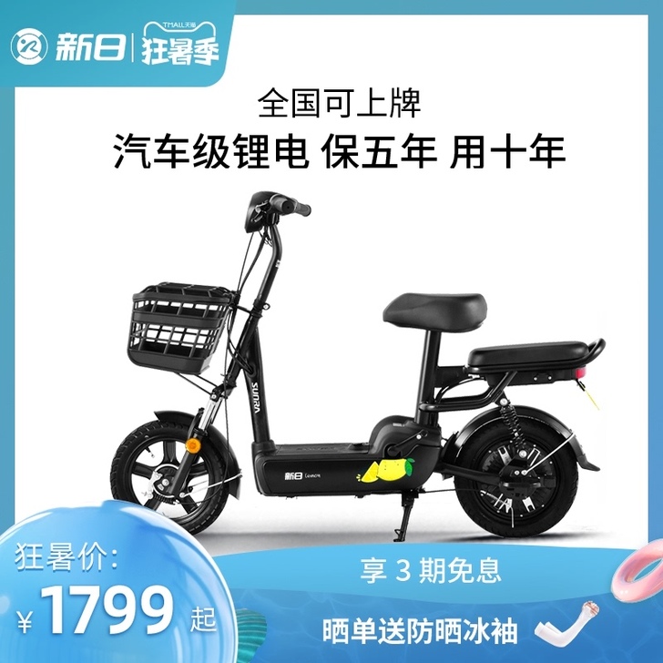 SUNRA/新日 电动自行车