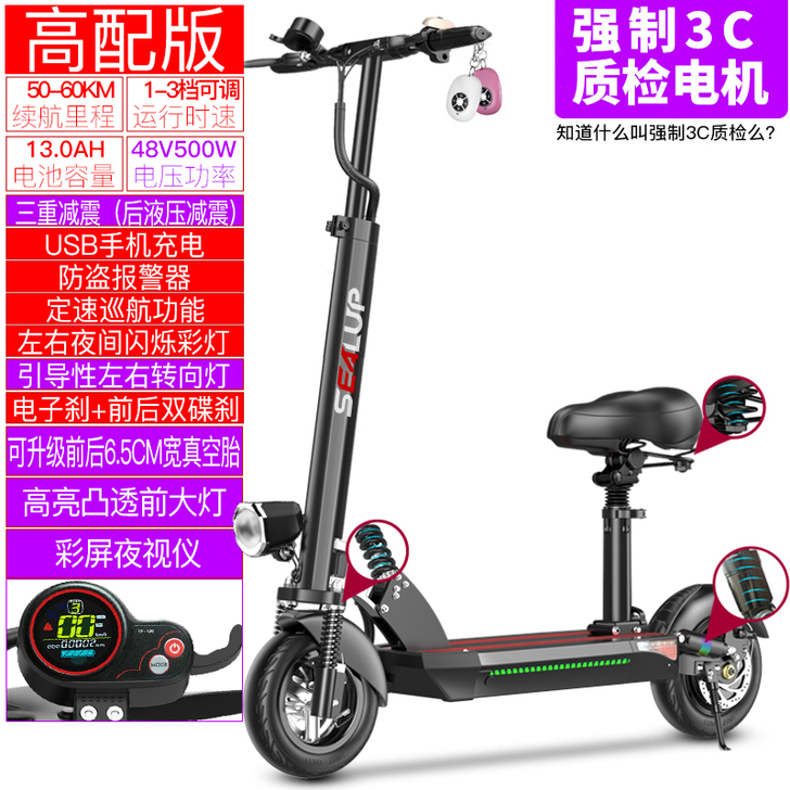 SEALUP/希洛普 电动滑板车