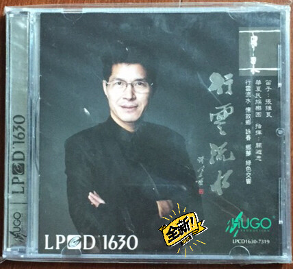 HUGO雨果LPCD 1630