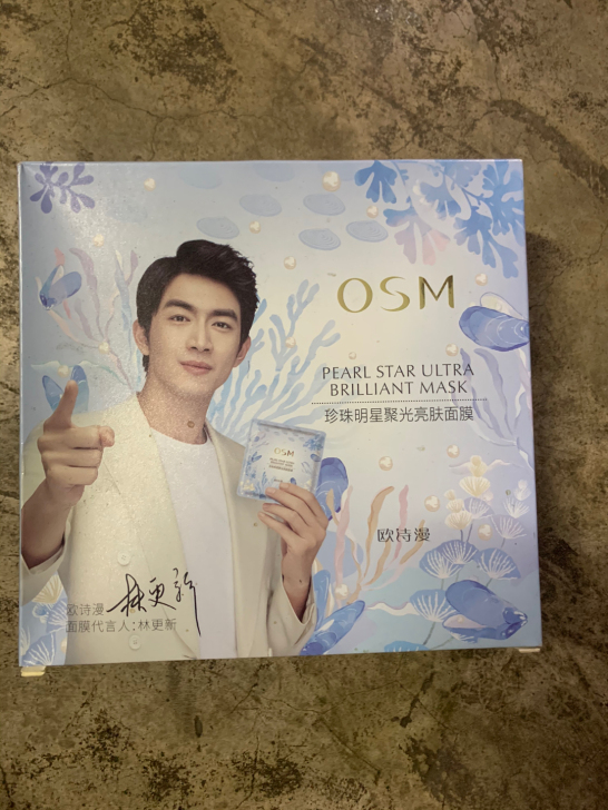 欧诗漫珍珠面膜聚光亮肤面膜