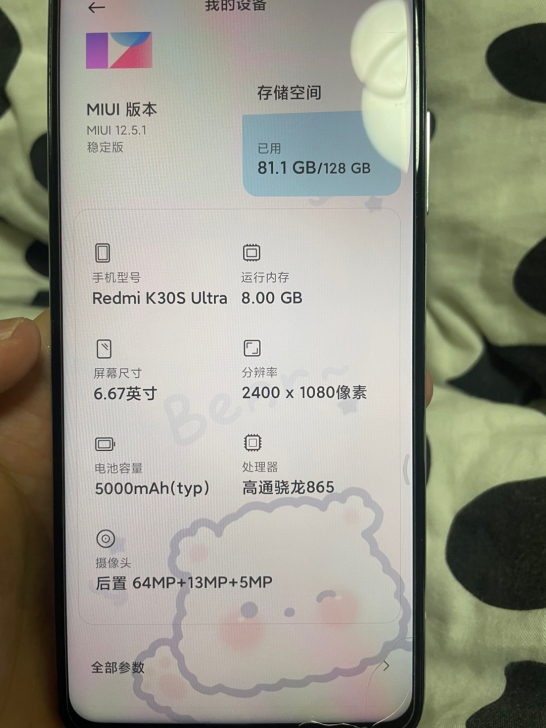 红米k30s至尊版