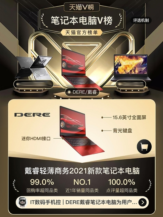笔记本