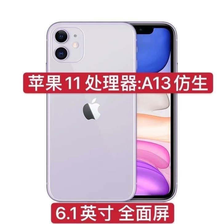 二手苹果 iPhone 11全网通双卡双待...
