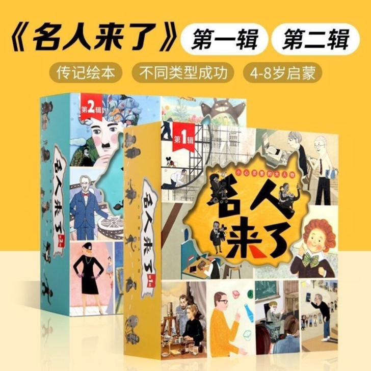 名人来了 正版 共40册全新包邮